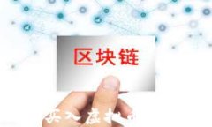如何在火币网成功买入虚拟币：完整指南与实用