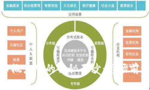 揭开加密货币概念股的神秘面纱：市场前沿与投资机会