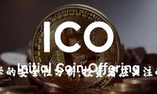 加密货币卡的安全性分析：投资者应关注的关键要素
