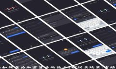 巴哈马如何成为加密货币的热土？探讨其政策、