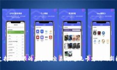 不支持银行卡的虚拟币交易：探索无卡支付的新