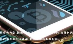 以下是您请求的内容，包括的、相关关键词、内