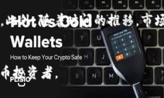 且的  虚拟币买了不动可以吗？解析持币待涨的现