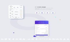 加密货币的崛起：比特币（BTC）的影响与未来