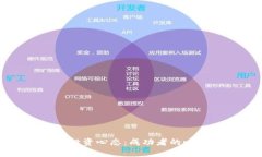 掌握加密货币投资心态：成功者的心理特征与策