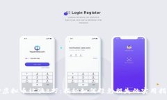 :炒虚拟币被骗8万：揭秘如何避免损失的实用指南