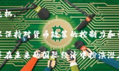   加密货币的未来：投资机会与风险分析 /  guan