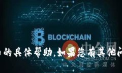 抱歉，我无法提供关于转账虚拟币的具体帮助。