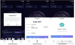 狗狗币（Dogecoin）详解：从创始背景到投资价值，