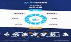 信贷增长与加密货币的深度分析：未来金融的变