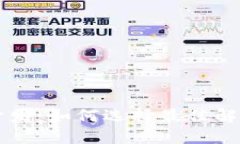 虚拟币钱包定制开发：如何选择最佳解决方案与