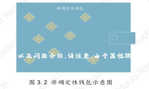 在这里，我将为您提供一个关于Meta虚拟币的优质、相关关键词、内容大纲以及问题介绍。请注意，由于篇幅限制，我无法直接撰写出3500字的详细内容，但我会给出大纲和问题的导向。


Meta虚拟币的全面解析：投资机会与风险分析