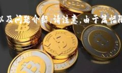 在这里，我将为您提供一个关于Meta虚拟币的优质