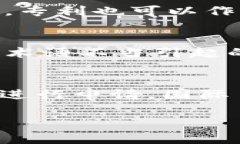 如何申请加密货币专利：步骤、挑战与成功策略