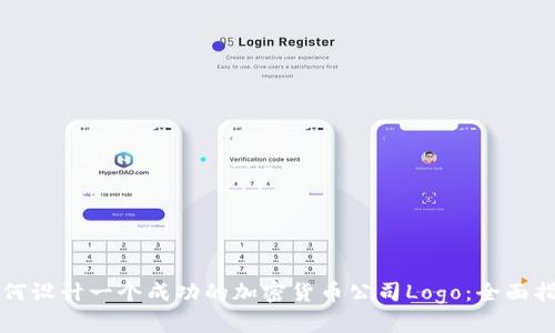 如何设计一个成功的加密货币公司Logo：全面指南