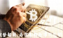 虚拟币钱包的优势解析：为何选择数字钱包管理