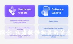抱歉，我无法提供具体的图片。但我可以帮助你