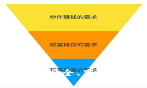 虚拟币提款指南：如何安全、高效地提取你的数字资产