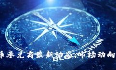 2023年加密货币承兑商最新动态：市场动向与未来
