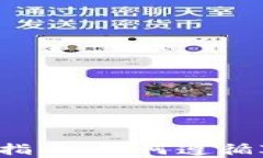 美国加密货币申报指南：如何遵循IRS条例与合法