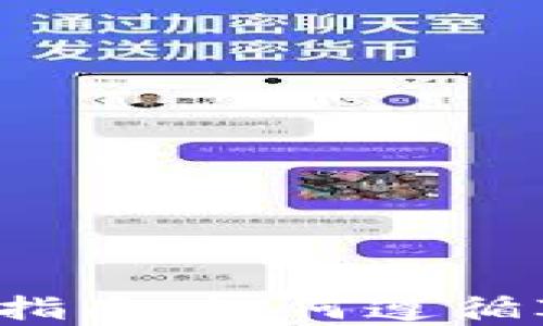 
美国加密货币申报指南：如何遵循IRS条例与合法纳税