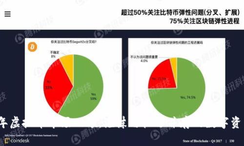 2017年虚拟币市场回顾：泡沫与机遇并存的数字资产时代