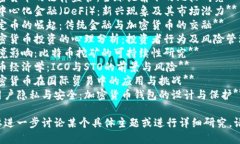 以下是一些与加密货币相关的论文题目，供参考