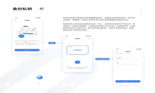 加密数字货币投资全接触：新手指南与实用技巧