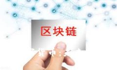 国家加密数字货币：未来金融的新变革