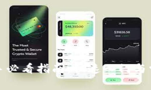 加密货币新手必看指南：快速入门与常见问题解析