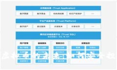 : 网络集资与虚拟币的未来：如何安全投资与防范