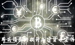   如何用高清图片提升加密货币宣传效果