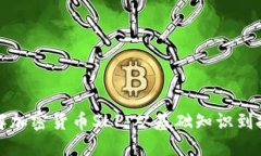 深入了解加密货币SLP：从基础知识到投资策略