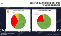 投资加密货币的富豪：财富新贵的崛起与背后的