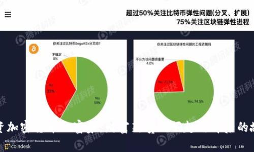 投资加密货币的富豪：财富新贵的崛起与背后的故事