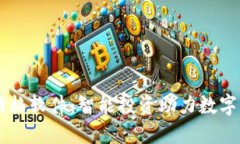 虚拟币网格软件：智能投资助力数字货币交易