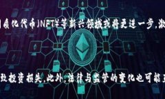 baioti网络虚拟币的未来：投资、交易与技术前景