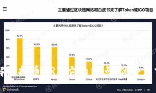 了解虚拟币XRI：它的特点、优势与前景