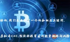 好的，我们先来创建一个的和相关关键词。虚拟