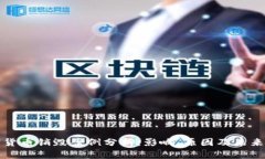 加密货币销毁案例分析：影响、原因及未来展望