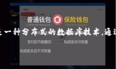 在加密货币的世界中，“链”（Chain）通常指的是