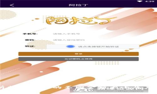 深入解析加密货币的不同金额大小及其影响因素