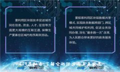 GRT虚拟币：了解它的潜力与未来发展