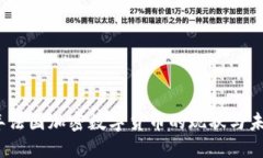 2023年法国加密数字货币的现状与未来趋势