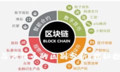 虚拟币与传销币的区别分析：揭秘投资风险