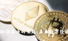 日本虚拟偶像币的崛起：未来数字经济的新宠