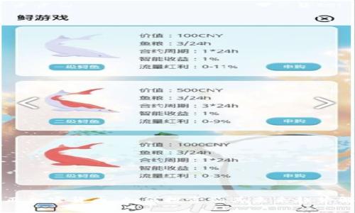 鲁亚加密货币：如何投资及其未来趋势解析