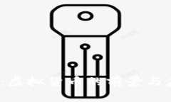 XUSD币：虚拟货币的前景与应用解析