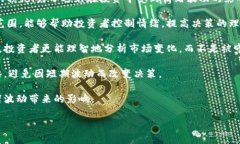 炒虚拟币倾家？深入分析虚拟货币投资的风险与