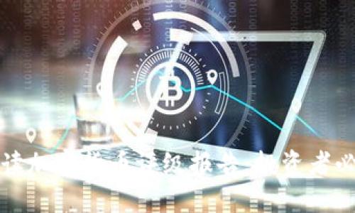 全面解读加密货币评级报告：投资者必备指南